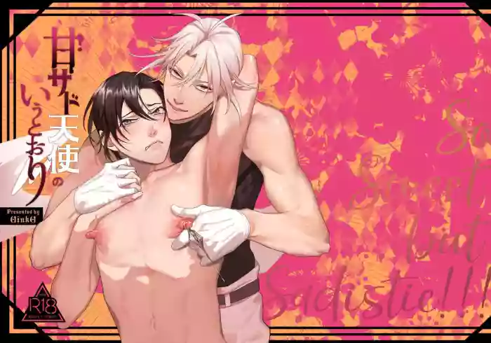 Ama Sado tenshi no iu tōri  | 听从甜蜜施虐天使的话