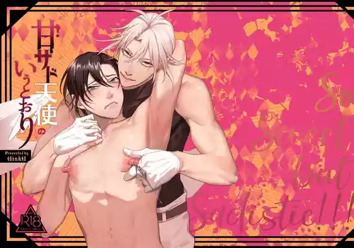 [OinkO (Nanai)] Ama Sado tenshi no iu tōri  | 听从甜蜜施虐天使的话 [Chinese]