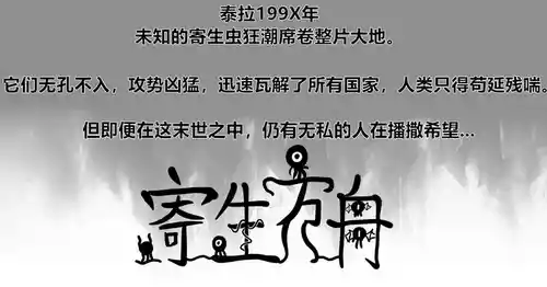 [monkey dio] 寄生方舟 01-11