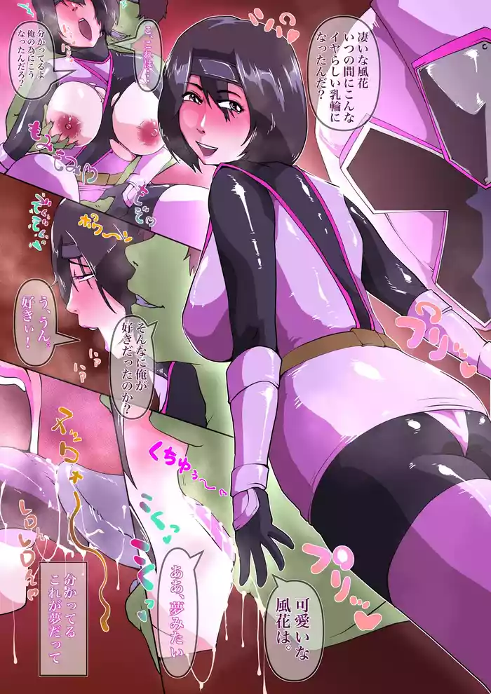 Kokuhaku suru Shiro Ninja 2