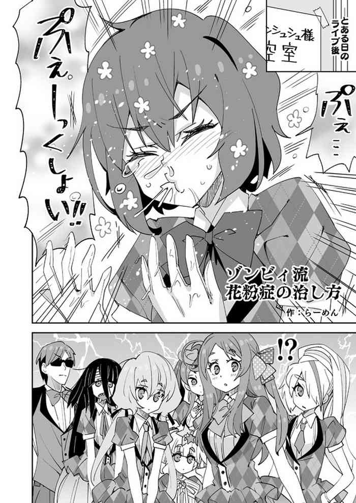 Zombie-ryuu Kafunshou no Naoshikata