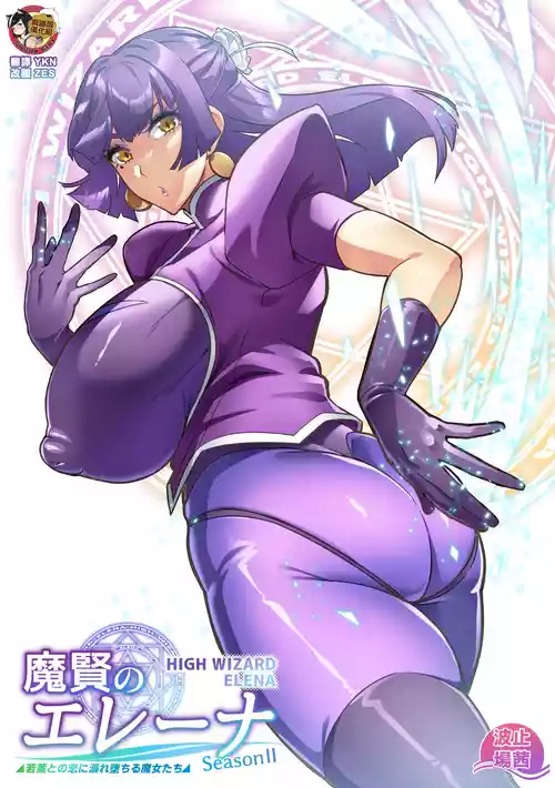 [Hatoba Akane] Maken no Elena ~Season II~ Ch. 1-8 [Chinese] [臭鼬娘漢化組] [Ongoing]
