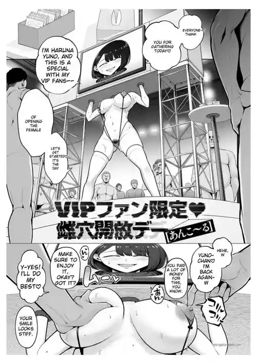 [Sevengar] VIP Fans Only_ Female Hole Open Day Ankoru [English]