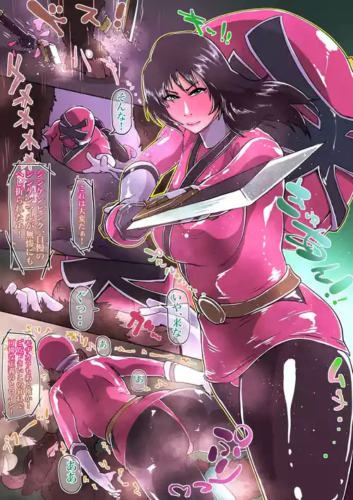 [Zizi] Batsu o Ukeru Shinken Pink (Samurai Sentai Shinkenger)
