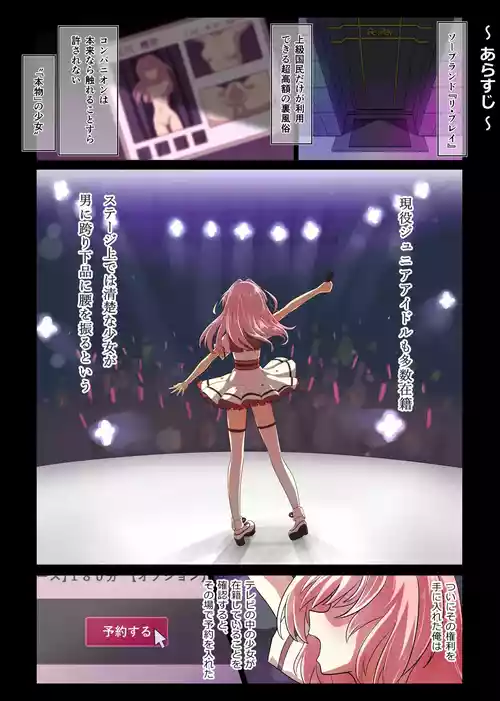 [UraNai] Junior Idol ga Nama Honban de Gohoushi shite kureru Koukyuu Soapland