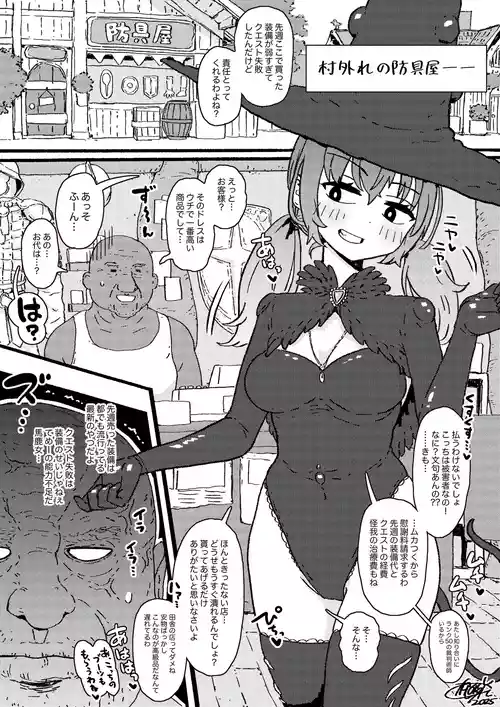 [Fanbox](hokufusya)触手装備は外せない！