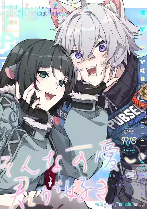 (C106) [Kakuu Flag Kaihatsubu (Yamada Yomogi)] Sonna Kawaii Kimi ga Suki (Zenless Zone Zero) [Chinese] [禁漫漢化組]