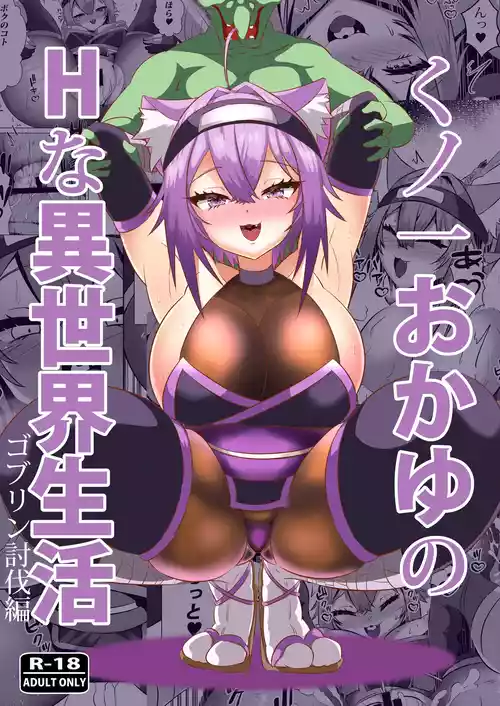 [Rothen (Volke.)] Kunoichi Okayu no H na Isekai Seikatsu (Nekomata Okayu) [Chinese] [禁漫漢化組] [Digital]