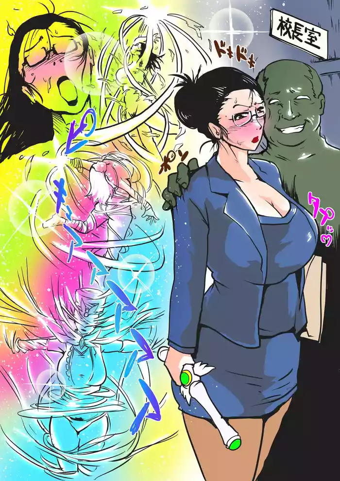 Kamen Jokyoushi PriMirage