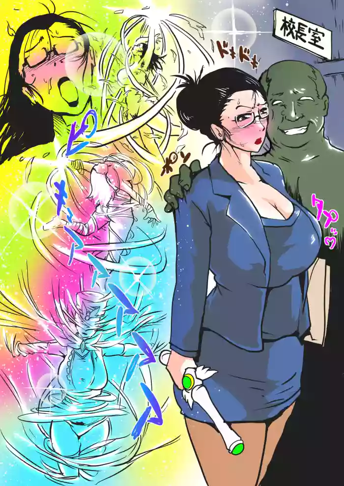 Kamen Jokyoushi PriMirage