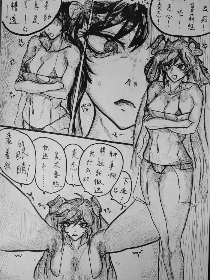 大香香变小香香