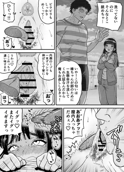 Page 10 of Tsubaki-chan wa Masomesu desu.