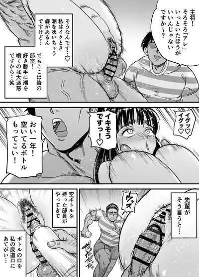 Page 36 of Tsubaki-chan wa Masomesu desu.