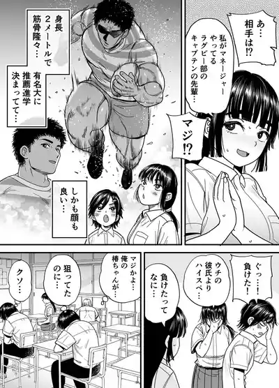 Page 3 of Tsubaki-chan wa Masomesu desu.