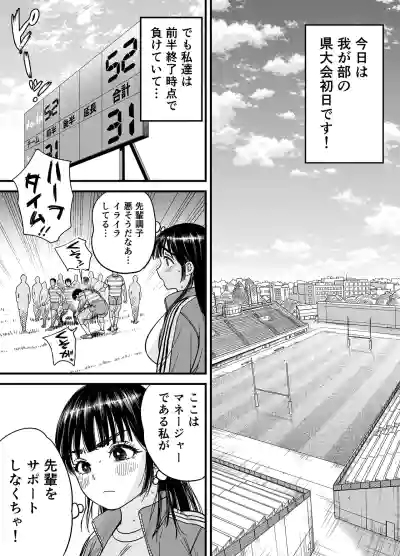 Page 42 of Tsubaki-chan wa Masomesu desu.