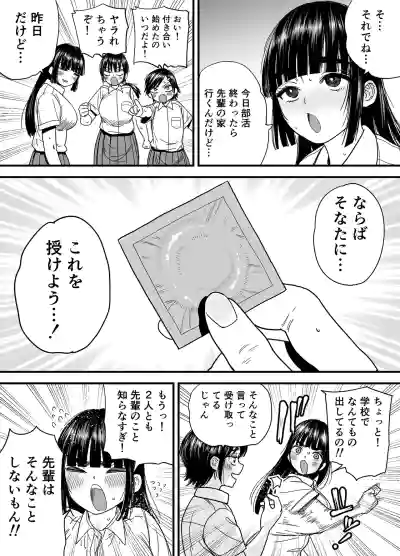Page 4 of Tsubaki-chan wa Masomesu desu.