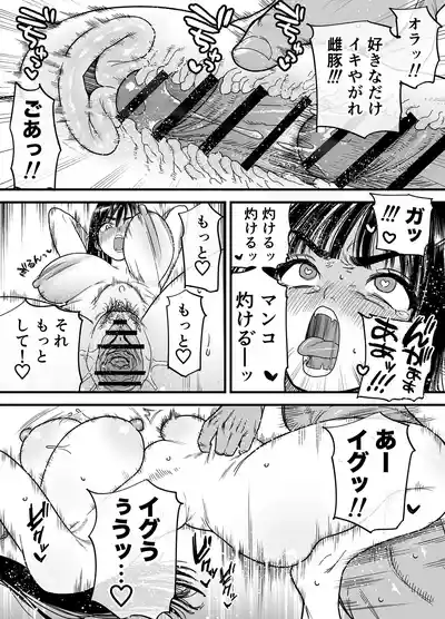 Page 56 of Tsubaki-chan wa Masomesu desu.