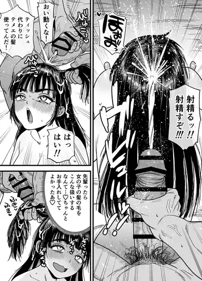 Page 58 of Tsubaki-chan wa Masomesu desu.