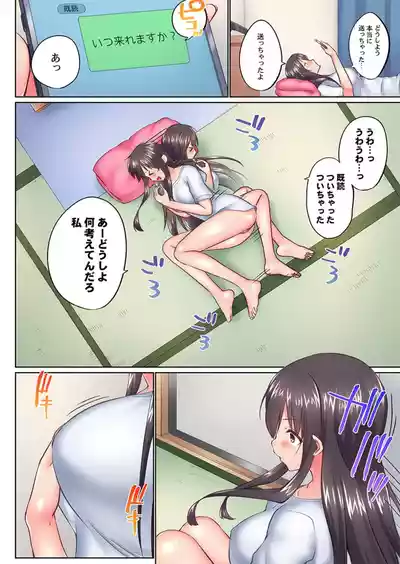 Page 116 of [Kaiduka] Jitsu wa Ima Haittemasu.... Ofuro de Onii-chan no Katai Are ga... 41-49