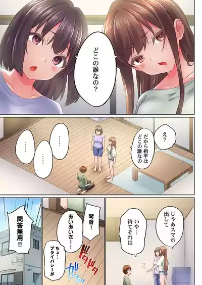 Page 175 of [Kaiduka] Jitsu wa Ima Haittemasu.... Ofuro de Onii-chan no Katai Are ga... 41-49