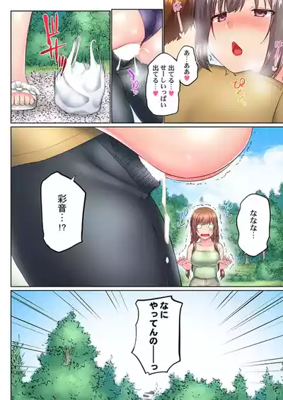 Page 82 of [Kaiduka] Jitsu wa Ima Haittemasu.... Ofuro de Onii-chan no Katai Are ga... 41-49