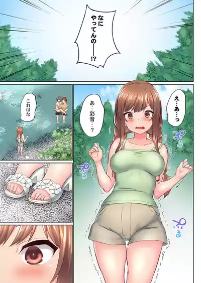 Page 87 of [Kaiduka] Jitsu wa Ima Haittemasu.... Ofuro de Onii-chan no Katai Are ga... 41-49