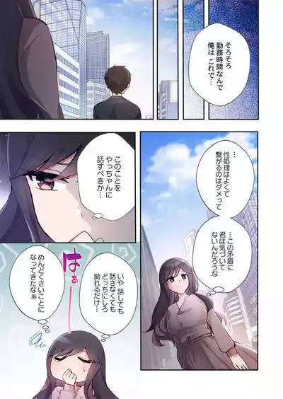 Page 175 of [Suika] Yaribeya Gurashi 21-30