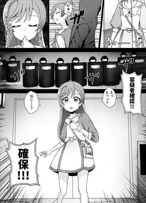 [Kurobabu] Mashiro-chan Seishin Ryona (Hirogaru Sky! Precure)