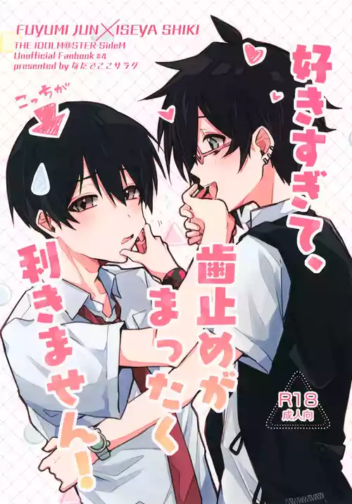 (Passion! VIRTU@L STAGE! Genchi 4th) [Nata de Koko Salad (Usano You)] Suki Sugite, Hadome ga Mattaku Kikimasen! (THE IDOLM@STER SideM)