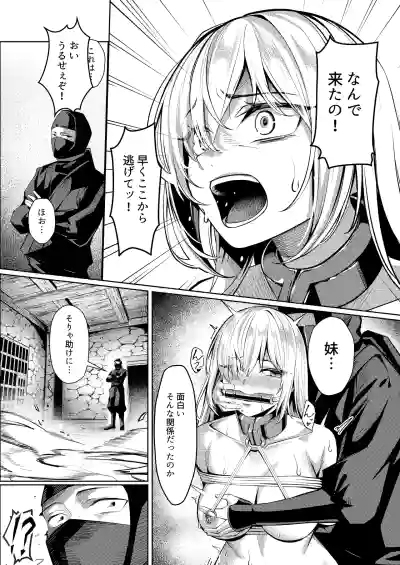 Page 12 of [吉本] 調◯淫録2 ～くノ一柊の受難～