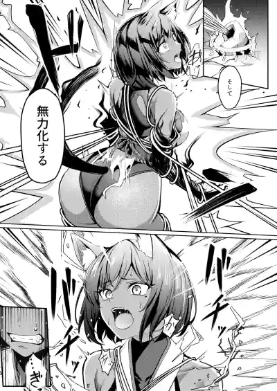 Page 18 of [吉本] 調◯淫録2 ～くノ一柊の受難～