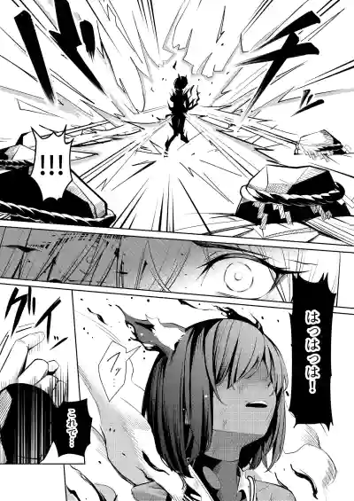 Page 20 of [吉本] 調◯淫録2 ～くノ一柊の受難～