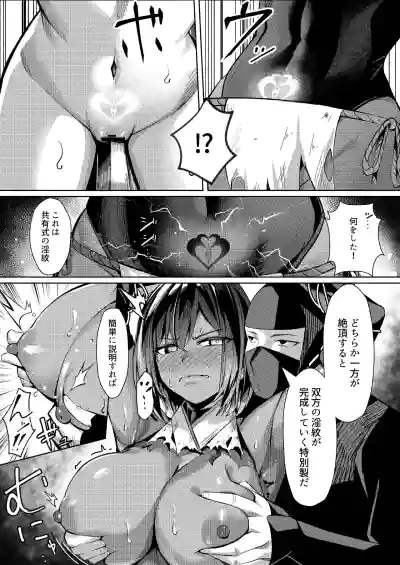 Page 30 of [吉本] 調◯淫録2 ～くノ一柊の受難～