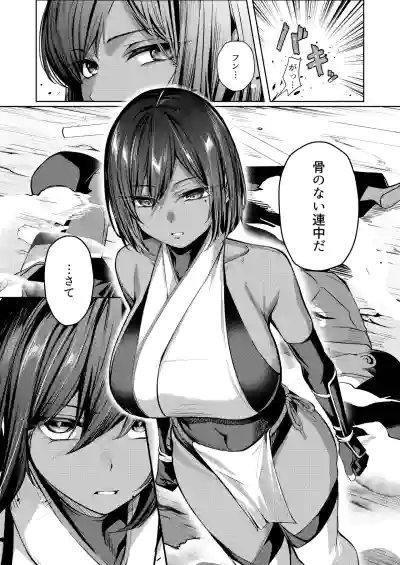 Page 6 of [吉本] 調◯淫録2 ～くノ一柊の受難～