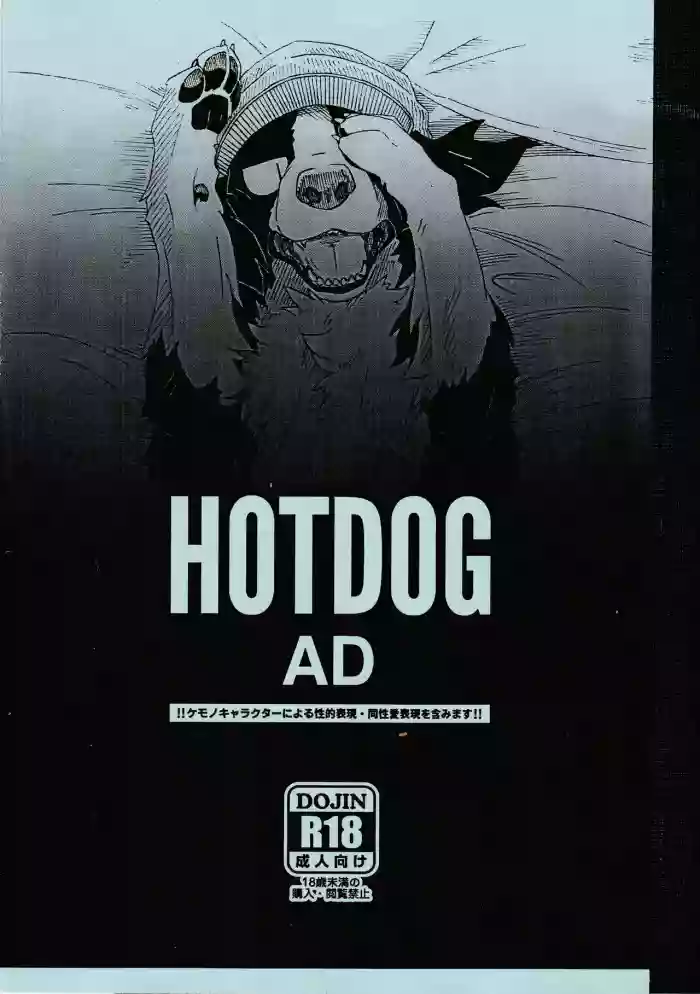 Hotdog AD