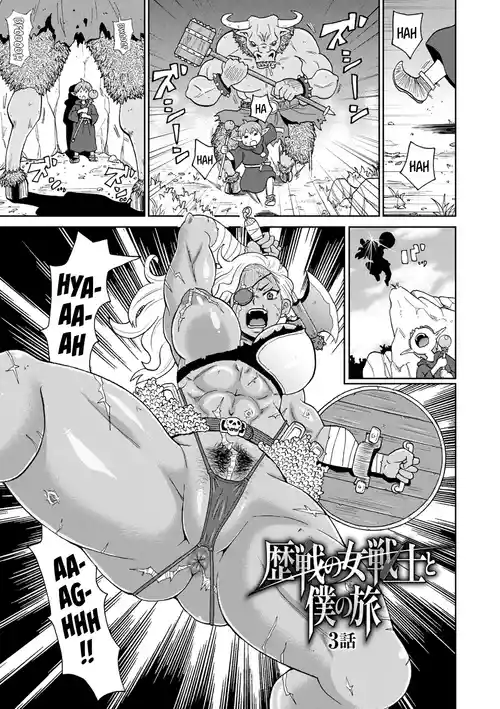 [John K. Pe-ta] Rekisen no Onna Senshi to Boku no Tabi Ch. 3 | My Journey With a Seasoned Female Warrior - Chapter 3 (Zenryoku Ana Musume) [English] [Castle TL] [Decensored] [Digital]