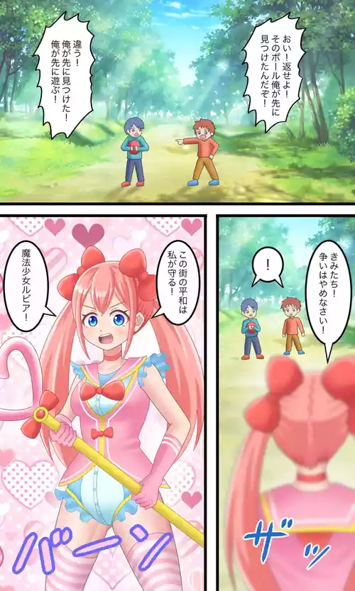 [Bunchi] 魔法少女