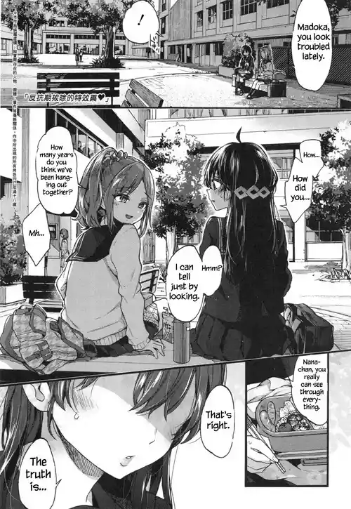 [Morishima Kon] Hankouki Nuki no Susume | The Way to Treat Rebellion (Onee-chan Time) [English] [Hennojin] [Decensored] [Digital]