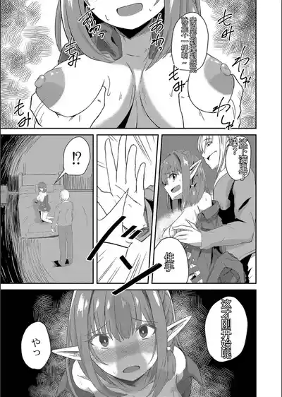 Page 175 of [Keiki] Netorare Metamorphose [Chinese]
