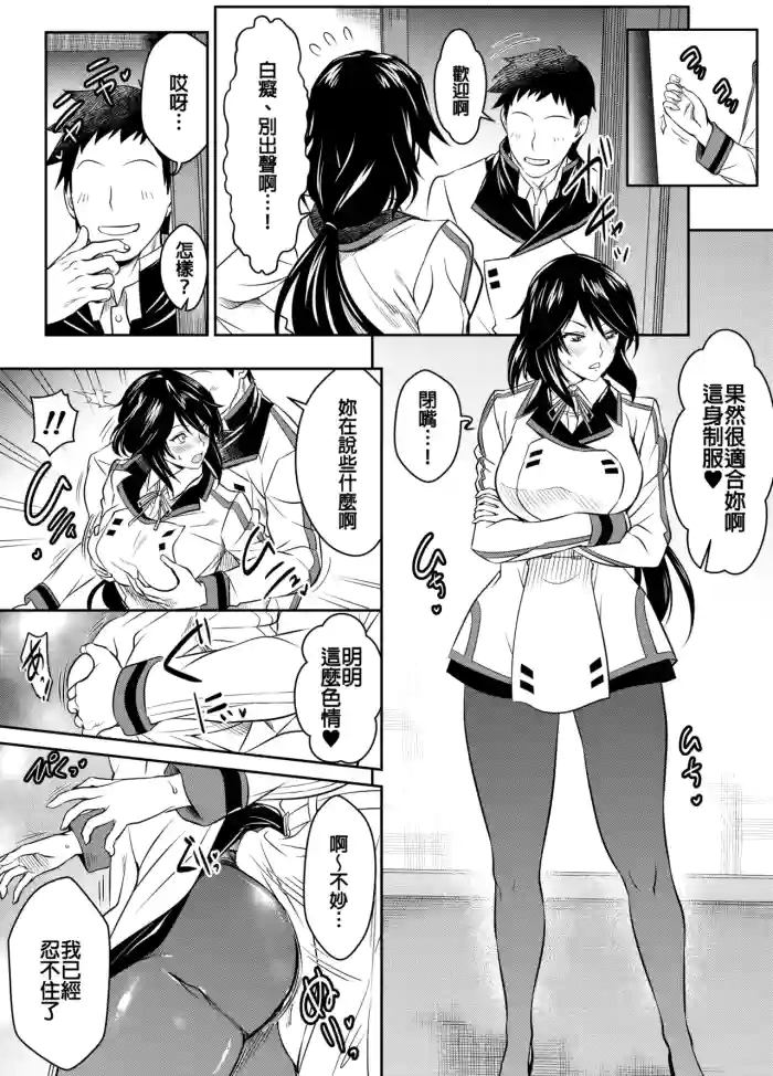 Request Itadaita Mono Desu