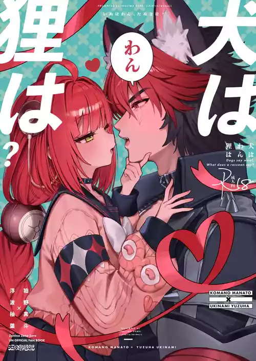 [Shibire na Memai (Edajima Denki)] Inu wa wan, Tanuki wa? - Dogs say woof. What does a raccoon say? (Zenless Zone Zero) [Digital]