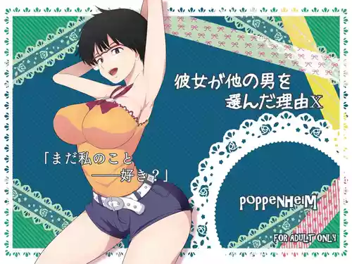 [Poppenheim (Kamisyakujii Yubeshi)] Kanojo ga Hoka no Otoko wo Eranda Riyuu X (Nazo no Kanojo X) [Chinese] [RATKING機翻] [Digital]