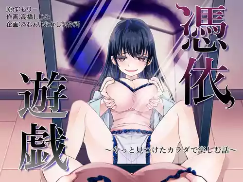 [Amuai Okashi Seisakusho (Takahashi Shijimi)] Hyoui Yuugi ~Yatto Mitsuketa Karada de Tanoshimu Hanashi~