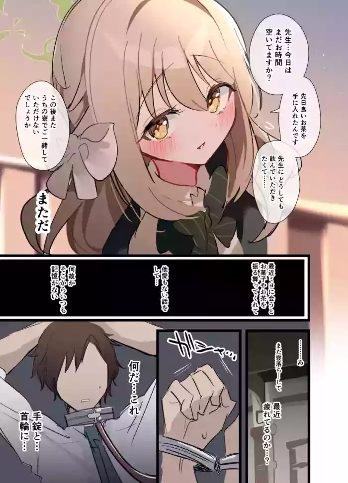 ミヨ フルカラー漫画＋イラストラフ