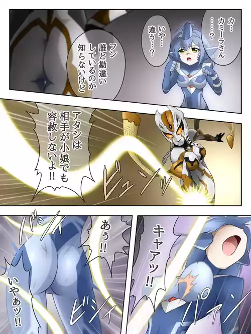 [aiueo] Lili vs Carmeara (Ultraman)