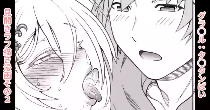 クピ◯ンおっぱい漫画その