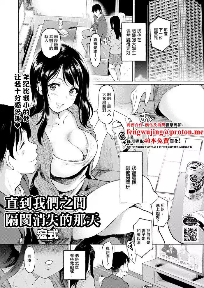 キミとの愛が、なくなる日まで