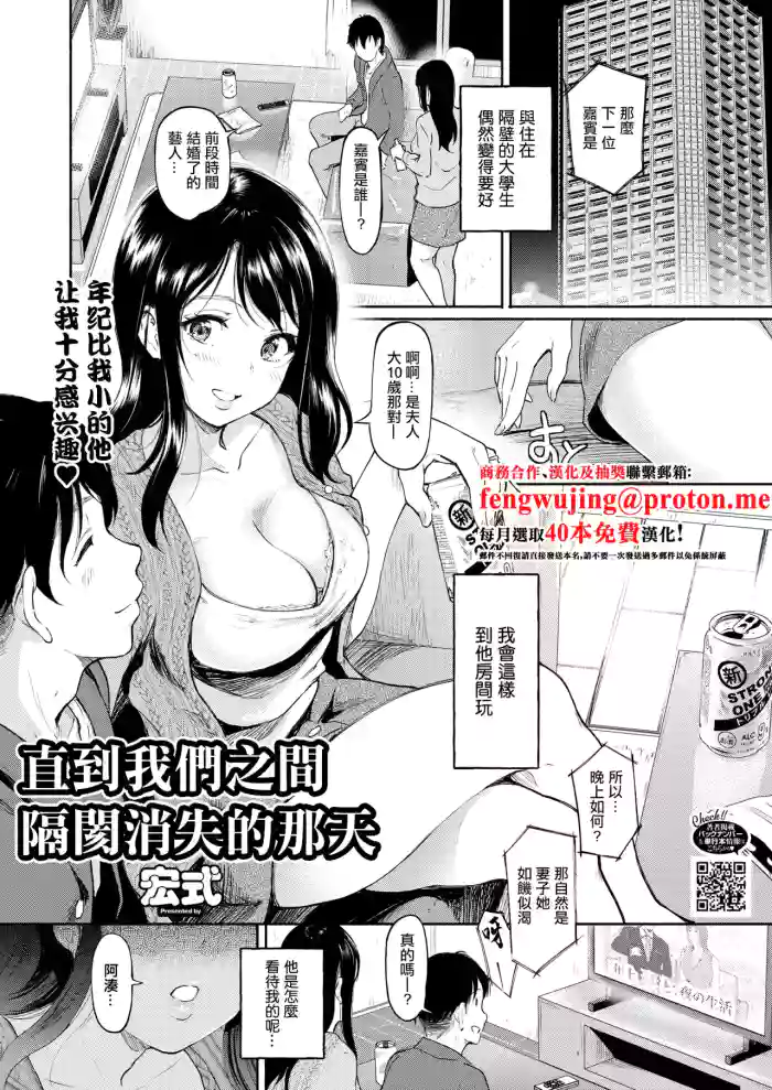 キミとの愛が、なくなる日まで