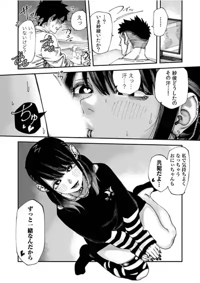 Page 10 of [untsuku] Oya ni Kakurete Kitchen de Onii-chan no Koto, Nigasanai Yo? [Digital]