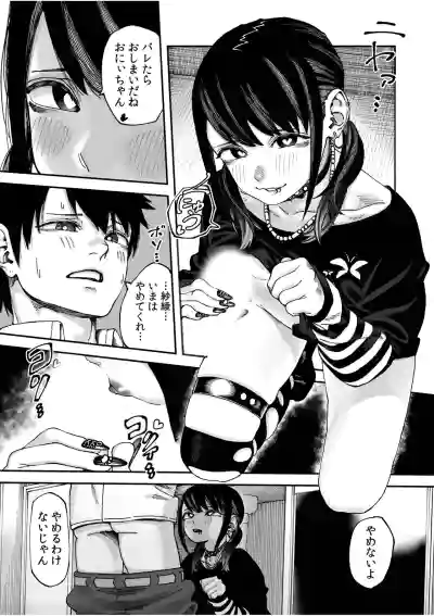 Page 4 of [untsuku] Oya ni Kakurete Kitchen de Onii-chan no Koto, Nigasanai Yo? [Digital]